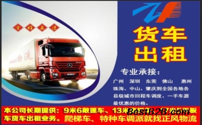 南昌到佛山物流貨車(chē)回頭車(chē)及城市配送運(yùn)輸服務(wù)全攻略