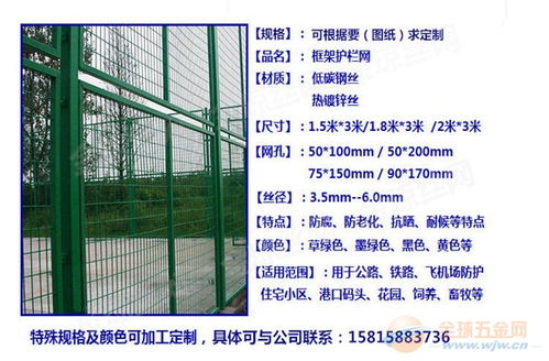 ?？诜雷o(hù)欄與三亞綠化網(wǎng) 規(guī)格、價(jià)格及廠(chǎng)商全解析