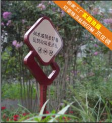 花草牌 標(biāo)示標(biāo)牌 開(kāi)啟園林綠化標(biāo)識(shí)新境界